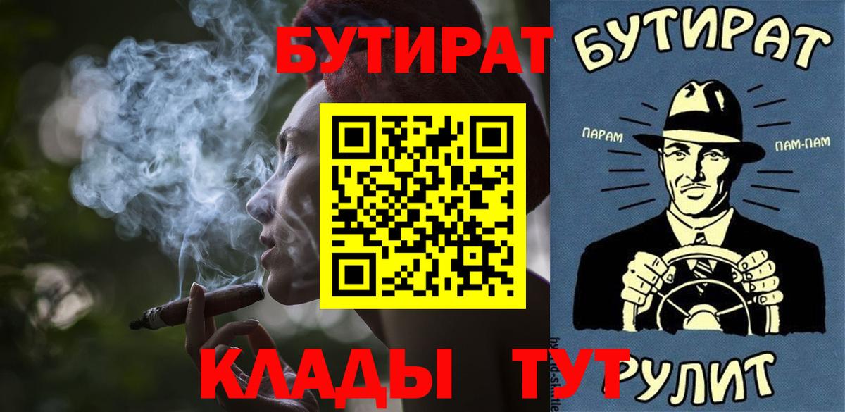 Бутират жидкий экстази Дивногорск
