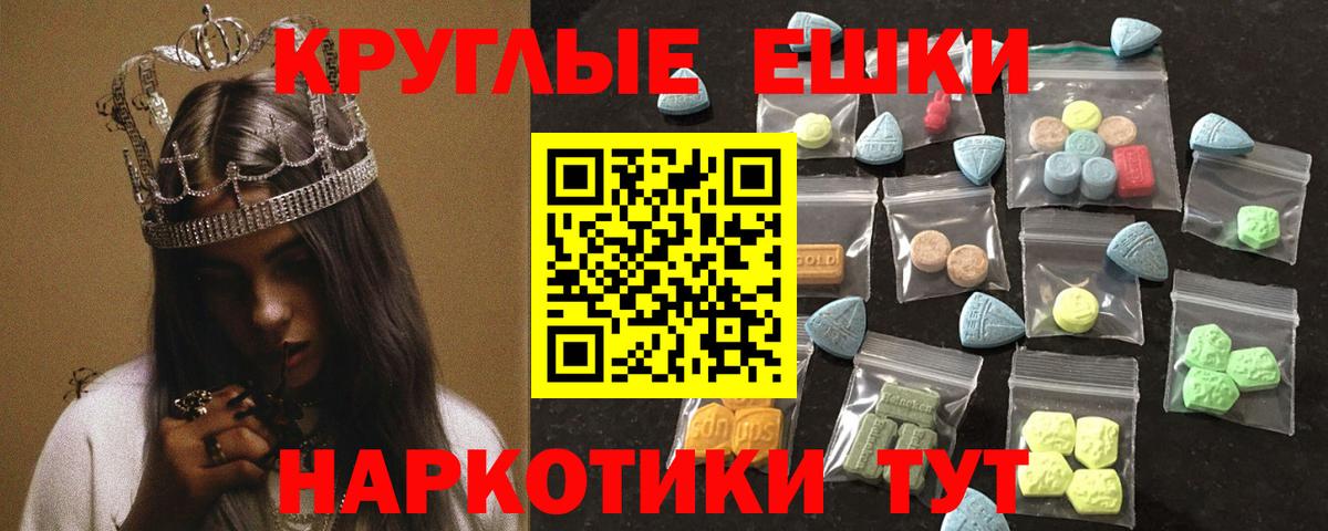 Дивногорск  ЭКСТАЗИ 280мг  omg   Экстази XTC  Вход с VPN 