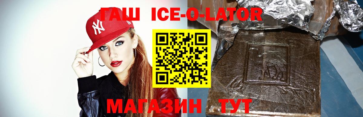 Дивногорск  ГАШ Cannabis  Вход с VPN  Гашиш Premium 