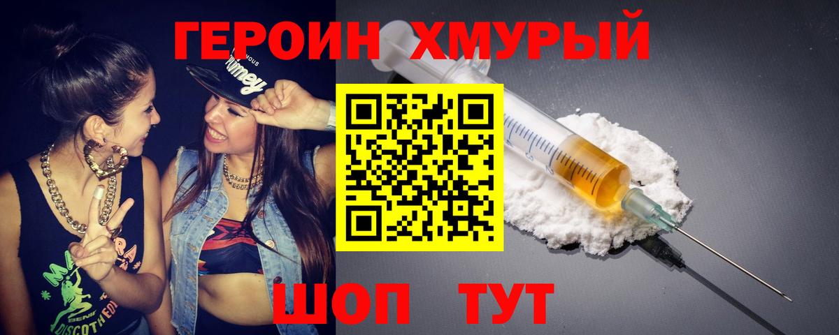 Дивногорск  Героин гречка  Вход с VPN 