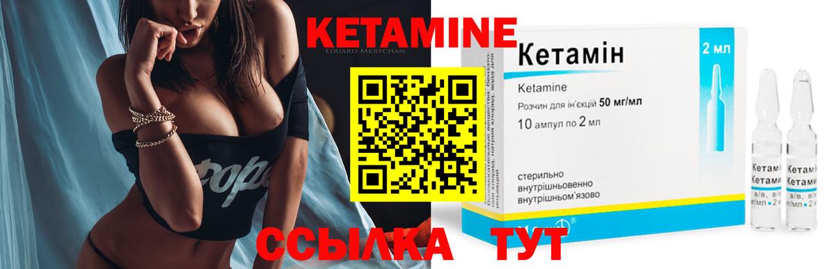 Кетамин ketamine  Вход с VPN  Кетамин VHQ  Дивногорск 