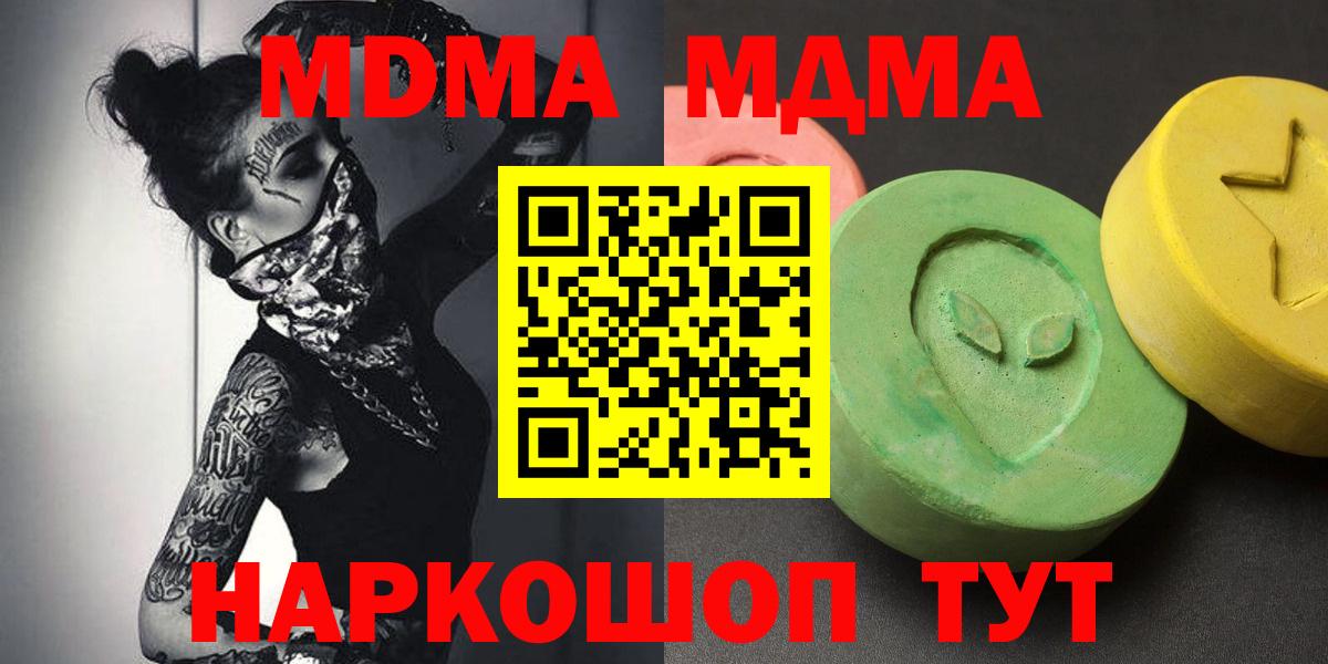 MDMA crystal Дивногорск