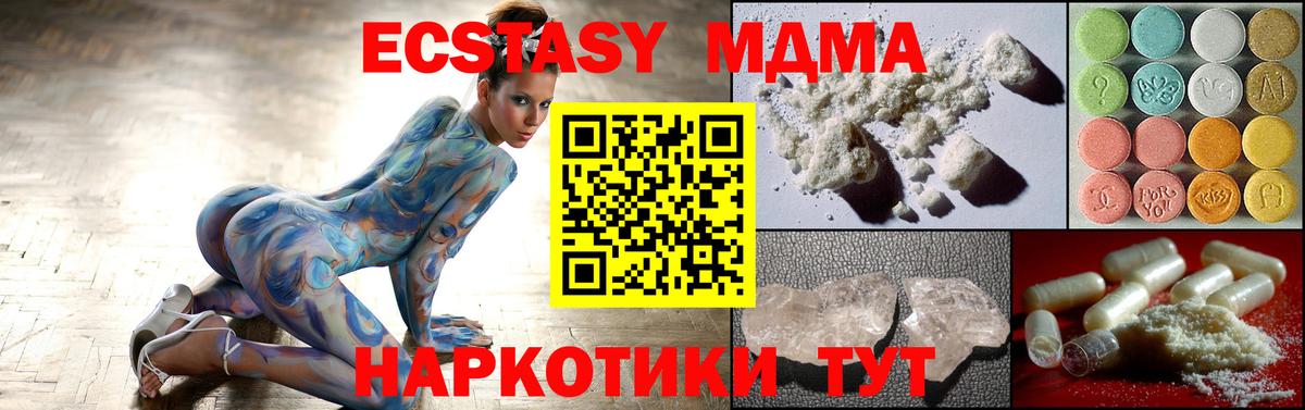 MDMA  MDMA VHQ  Вход с VPN  Дивногорск 