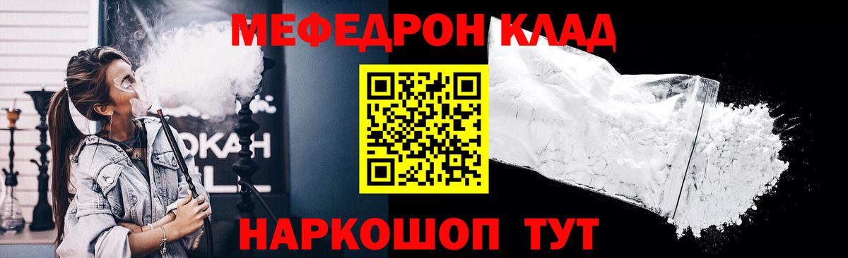Меф мяу мяу кристаллы Дивногорск
