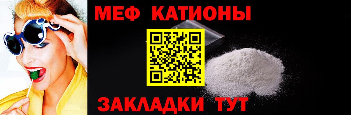 Мефедрон  Меф кристаллы  Меф  Вход с VPN  Дивногорск  Мефедрон VHQ 