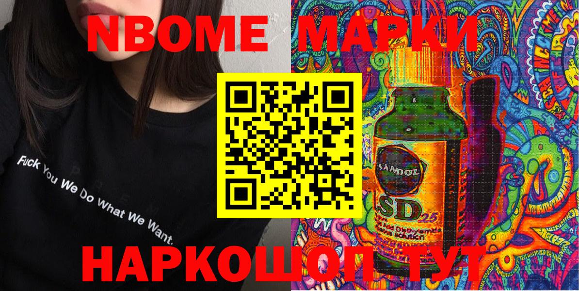наркота  Вход с VPN  Дивногорск  Марки NBOMe 1,5мг  Марки NBOMe 1,5мг 