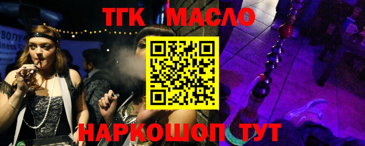 Дистиллят ТГК Wax  ТГК Wax  Дивногорск  сколько стоит  Вход с VPN 