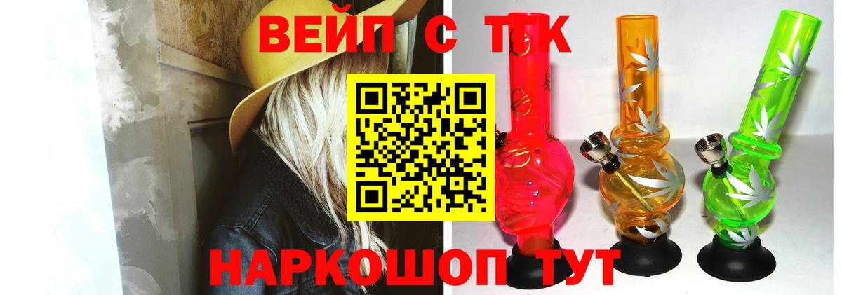 ТГК концентрат Дивногорск